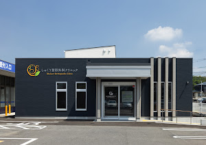 Images しゅくり整形外科クリニック