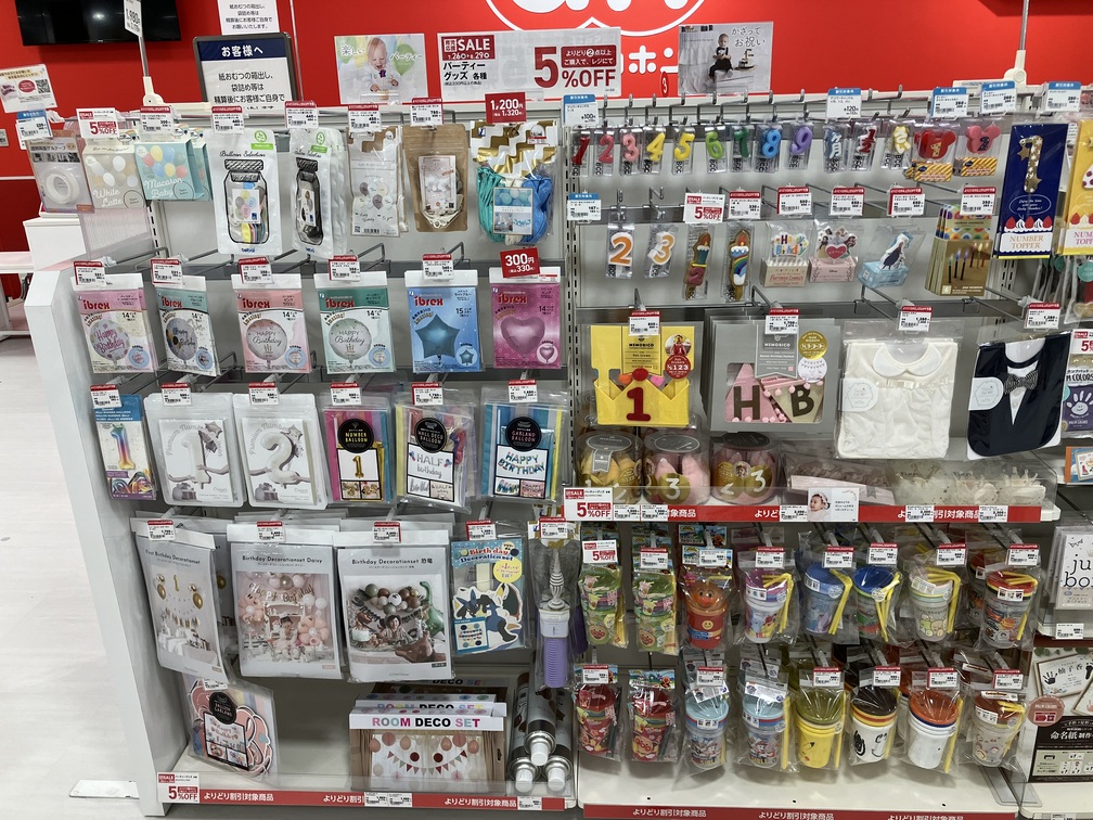 Images アカチャンホンポ ウィラ大井店