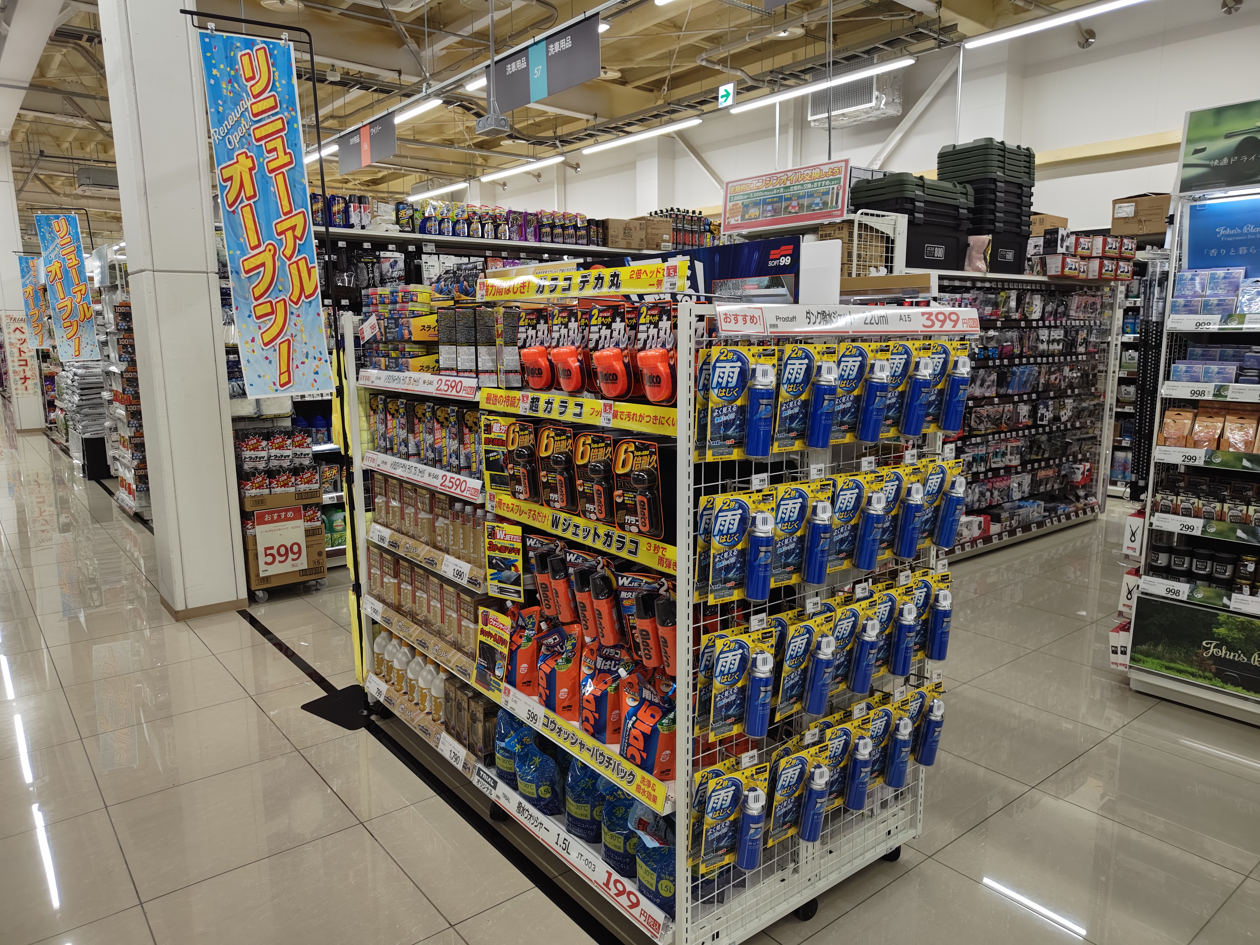 Images スーパーセンタートライアル恵庭島松店