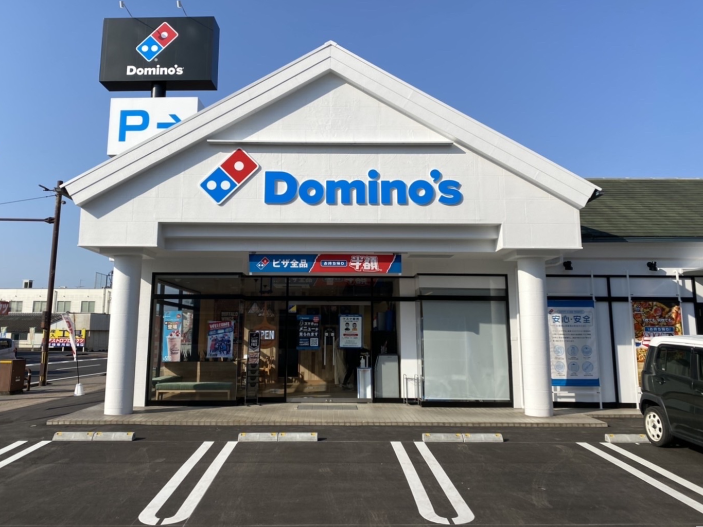 Images ドミノ・ピザ都城店