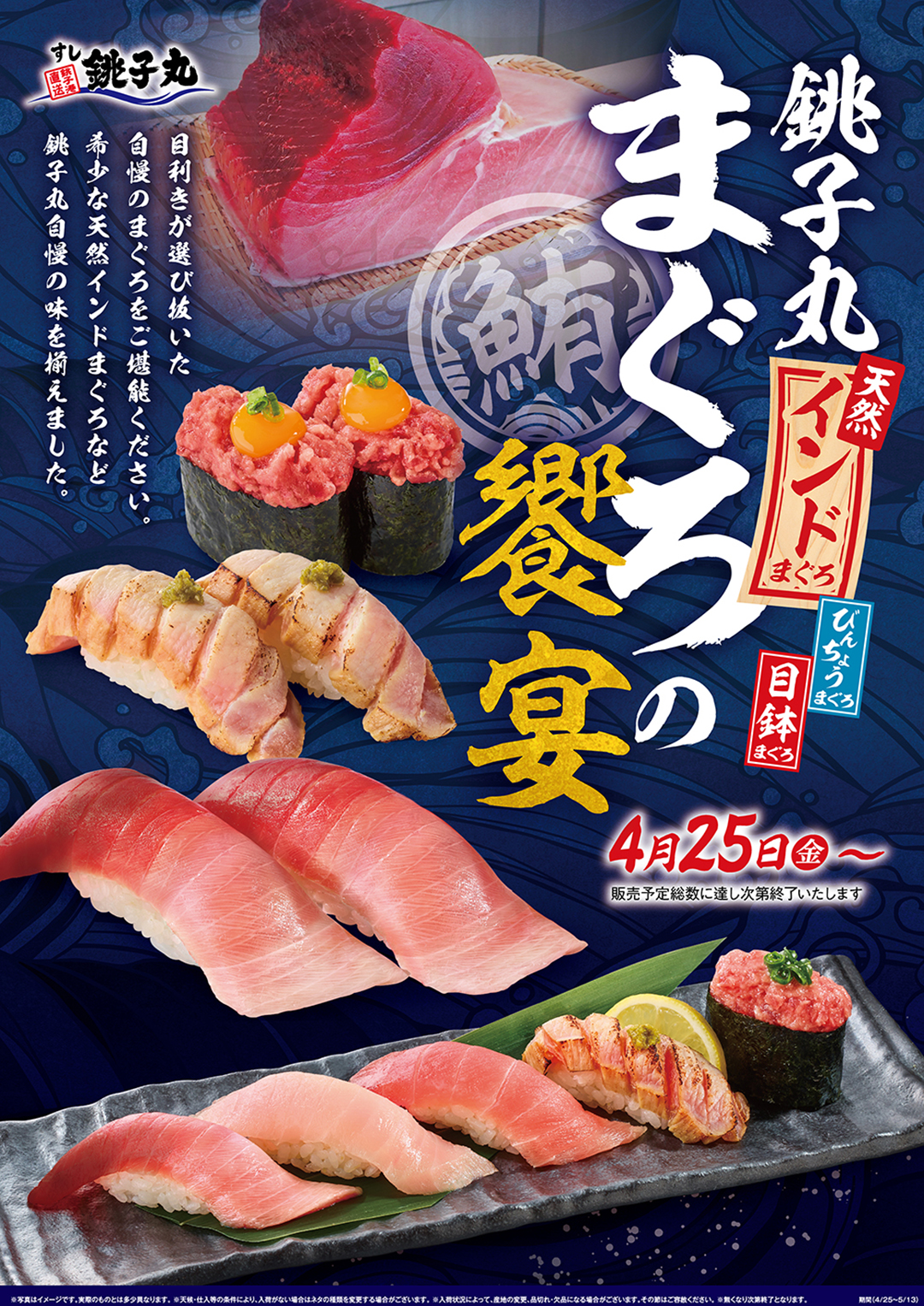 期間限定メニュー