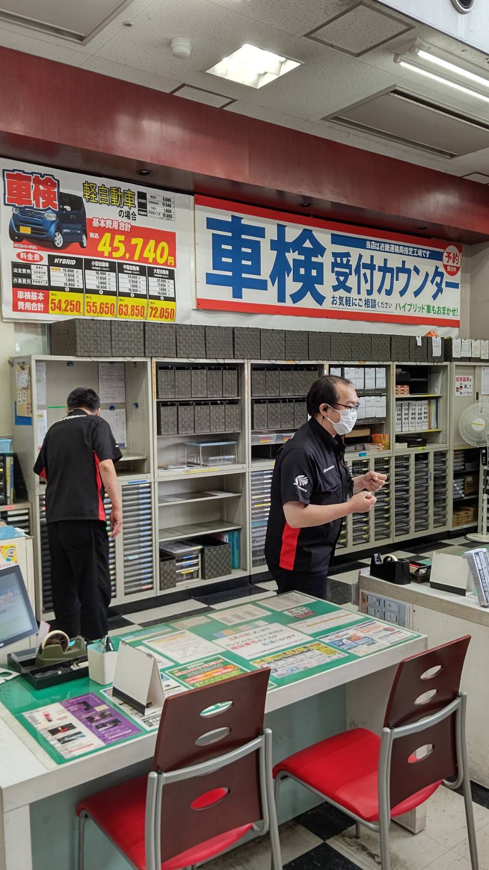 Images スーパーオートバックス 43道意