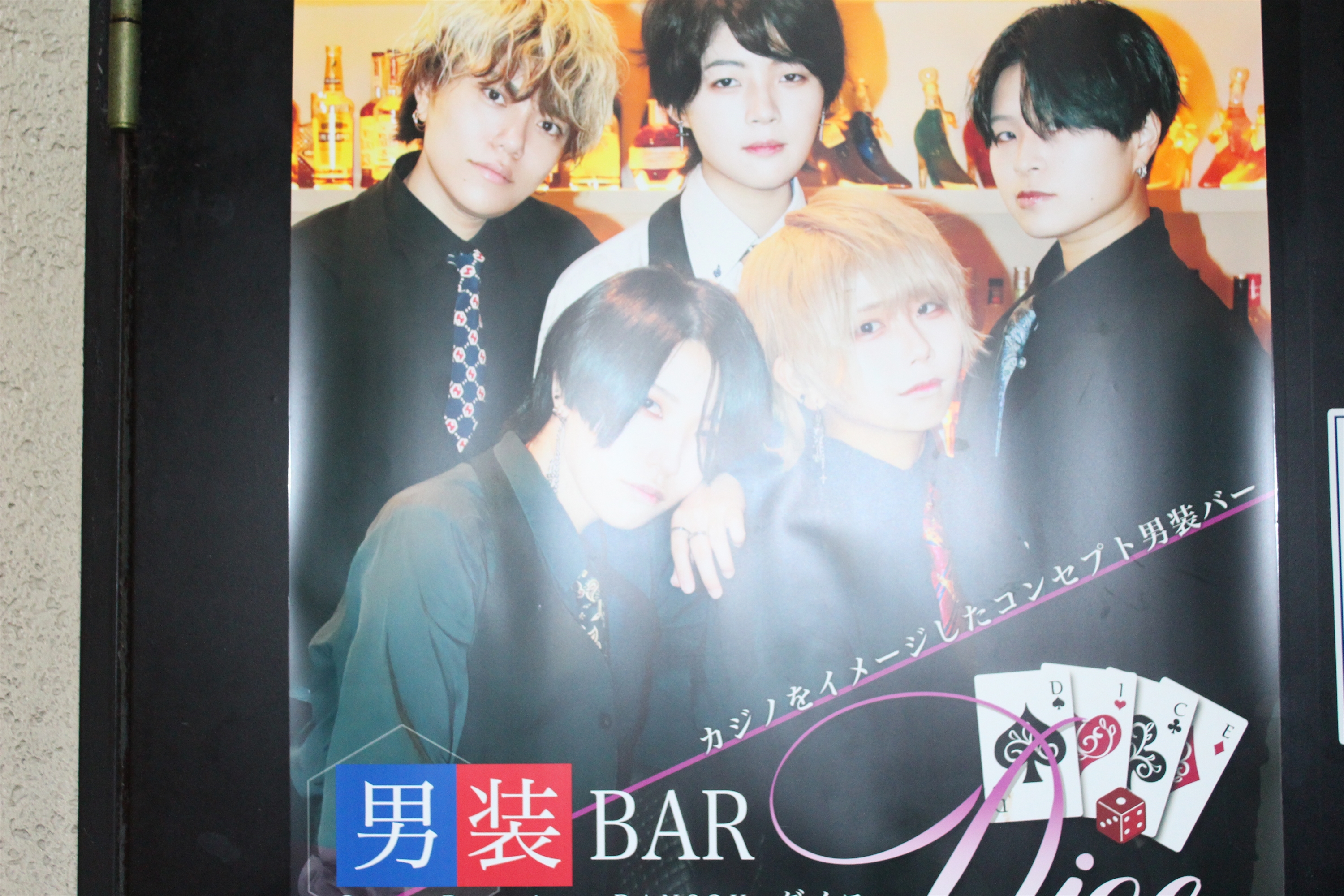 Images 男装Bar Dice