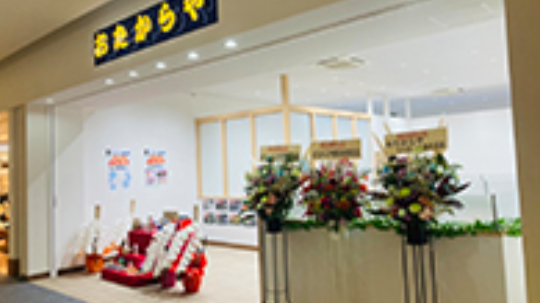 Images 買取専門店 おたからや ららぽーと湘南平塚店