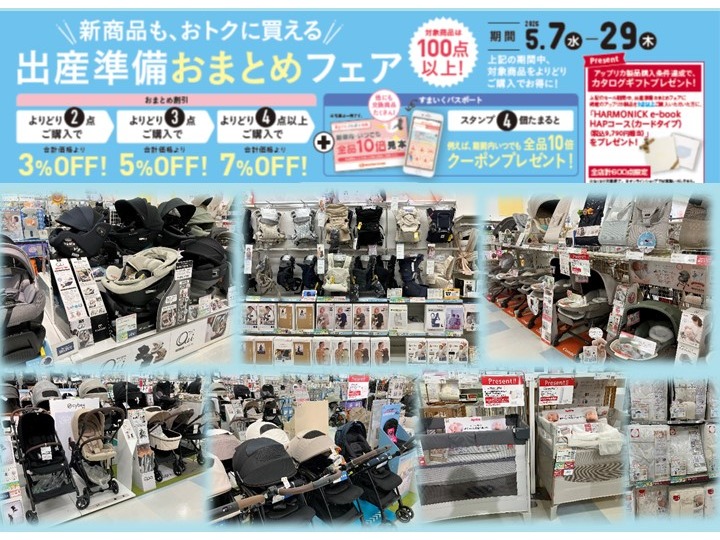 リバーサイド千秋店｜ベビー用品・マタニティ用品のアカチャンホンポ 