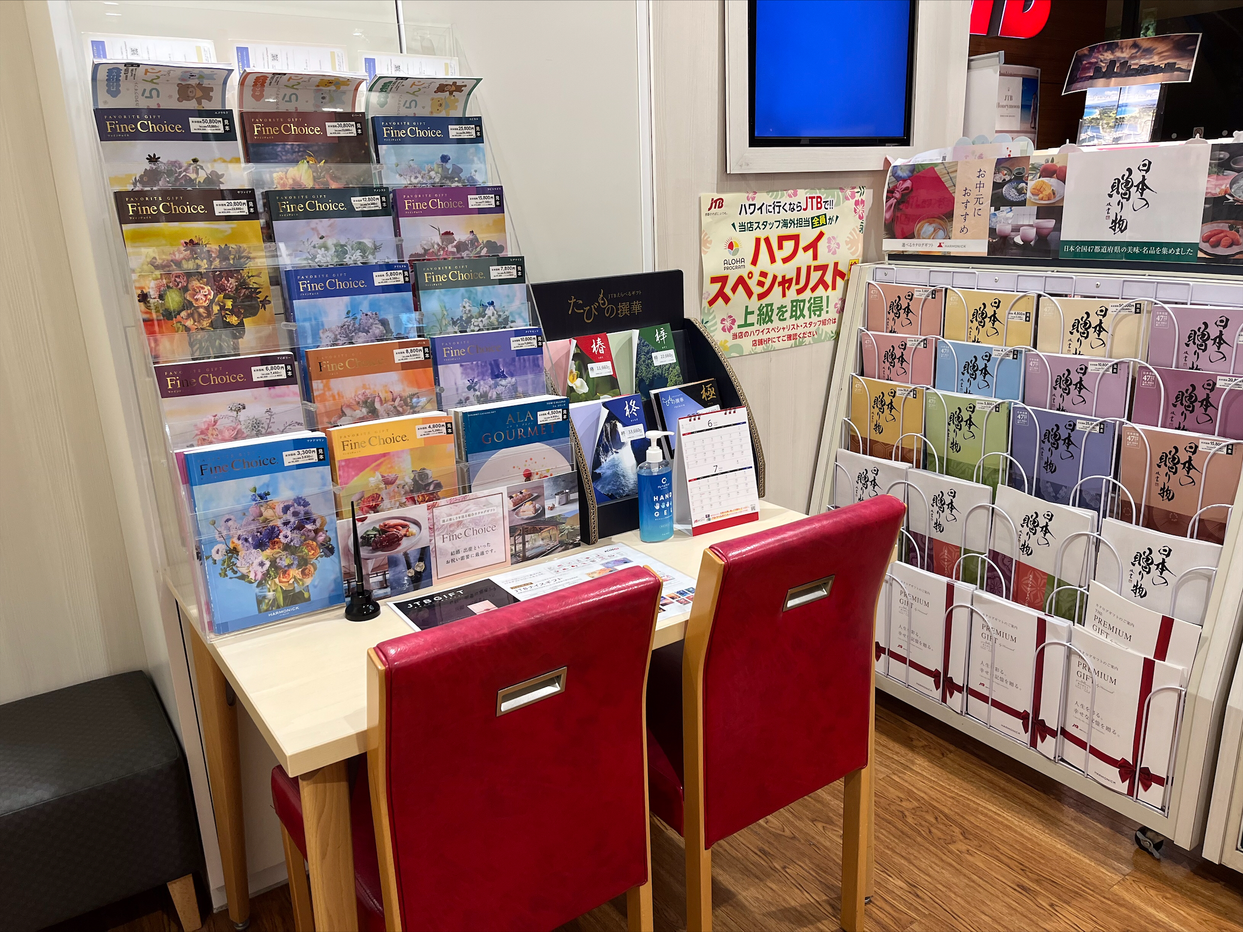 Images JTB 錦糸町テルミナ店