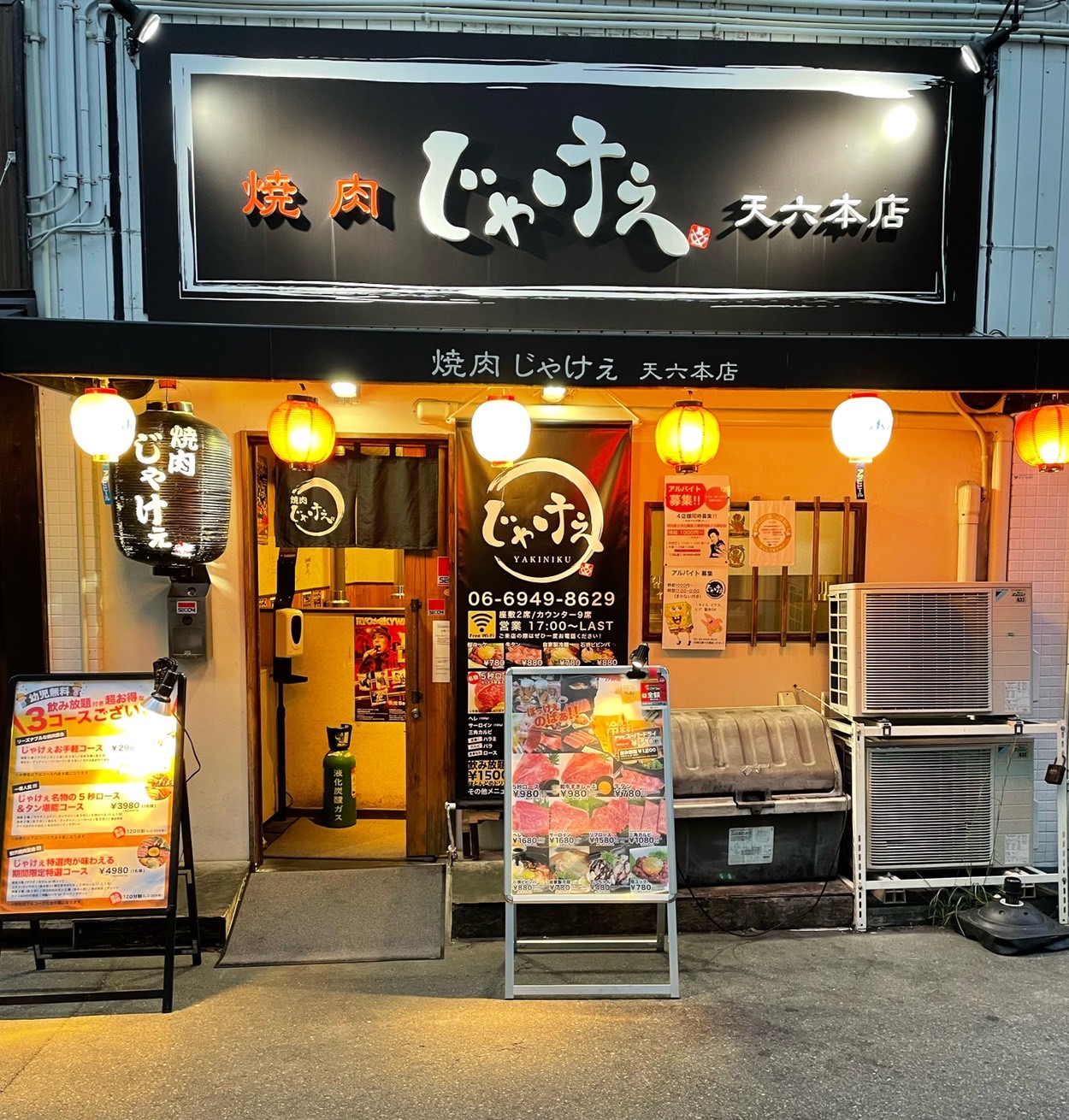 Images 焼肉 じゃけぇ 天六本店