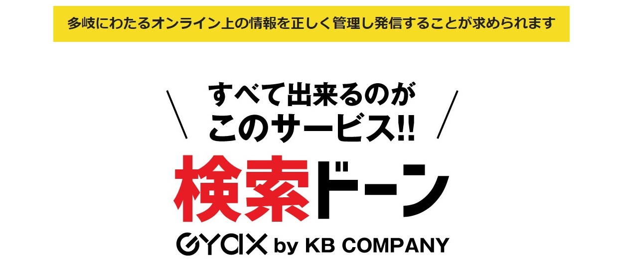 Images ケイビーカンパニー