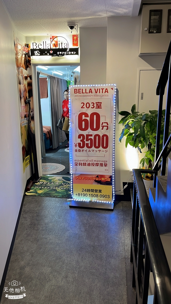Images Bella Vita Relaxation 日本橋店