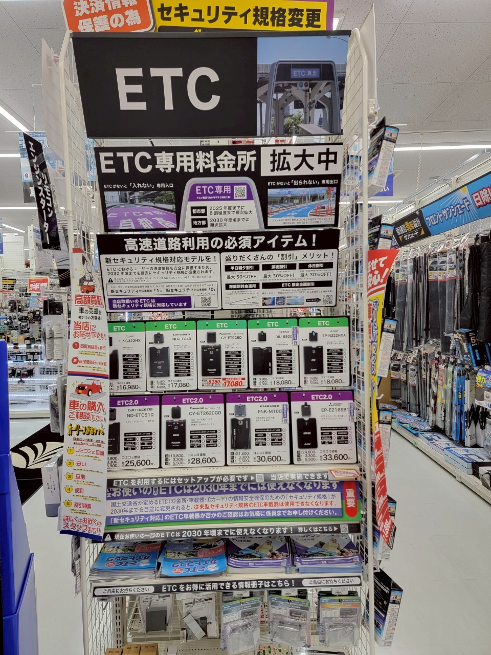 Images オートバックス飯田店