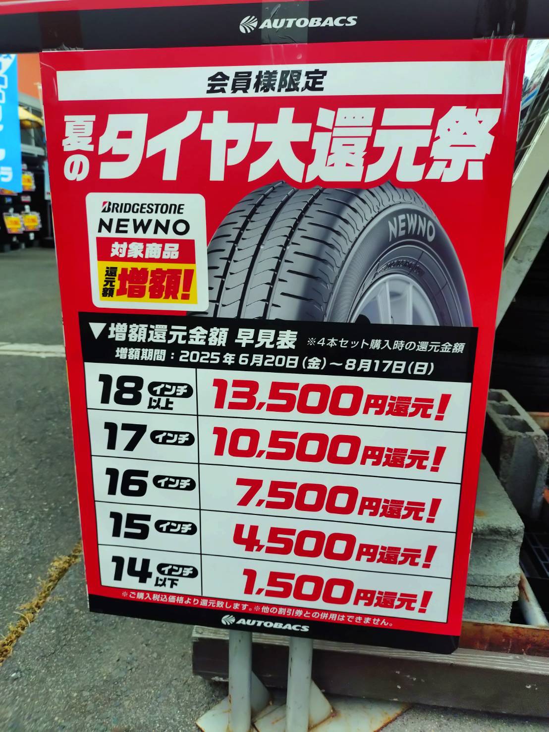 Images オートバックス 宮古