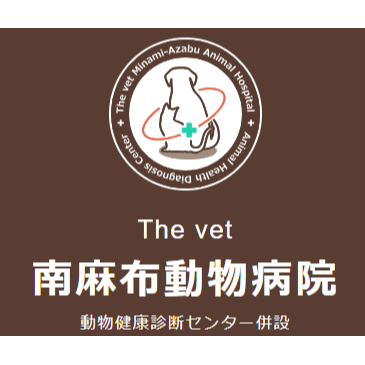 The vet 南麻布動物病院 Logo
