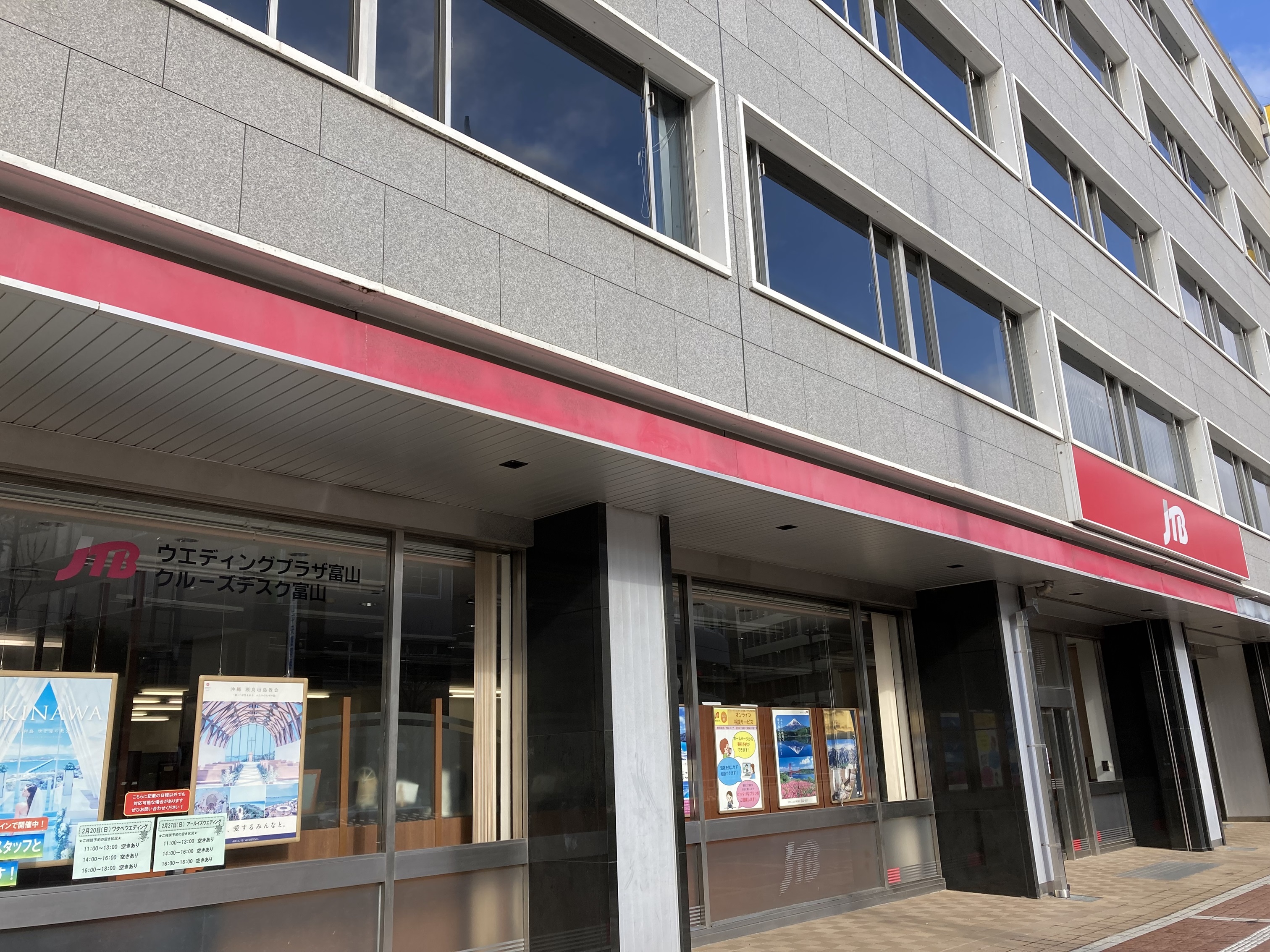 Images JTB 富山店