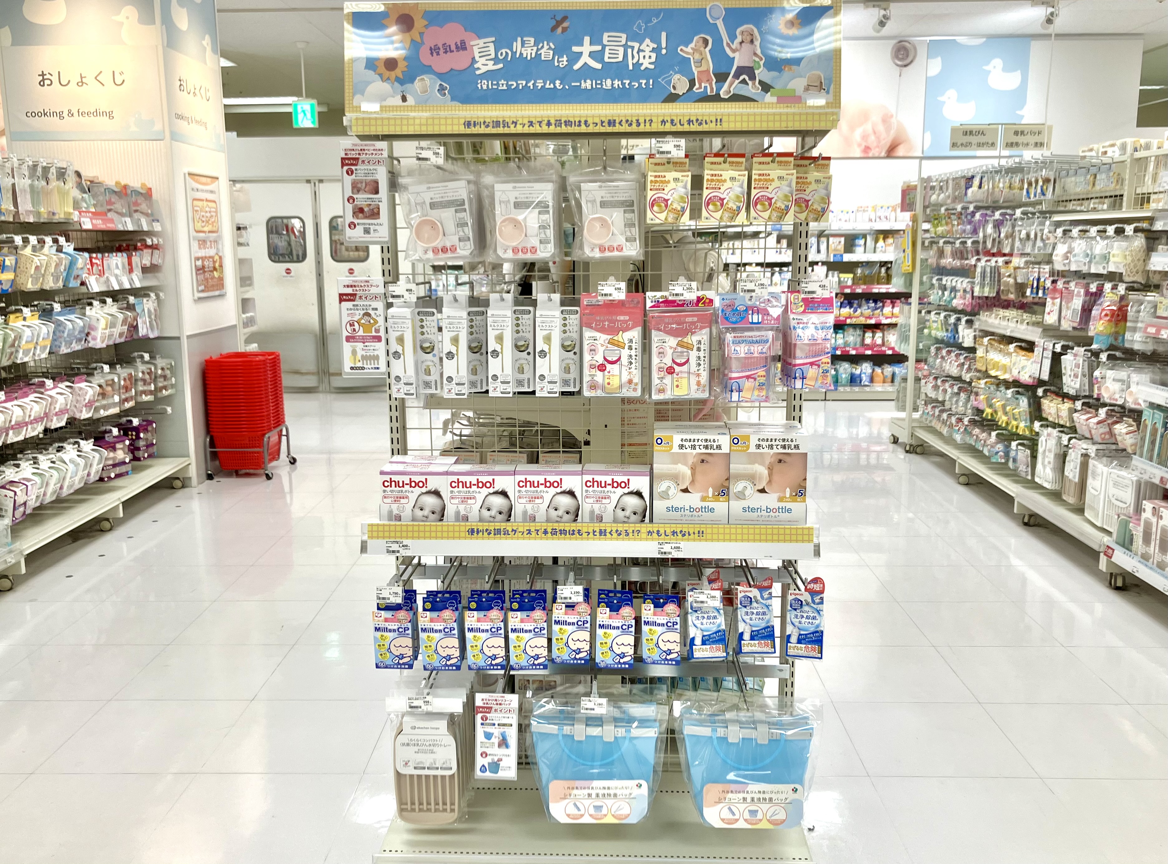 アリオ葛西店｜ベビー用品・マタニティ用品のアカチャンホンポ