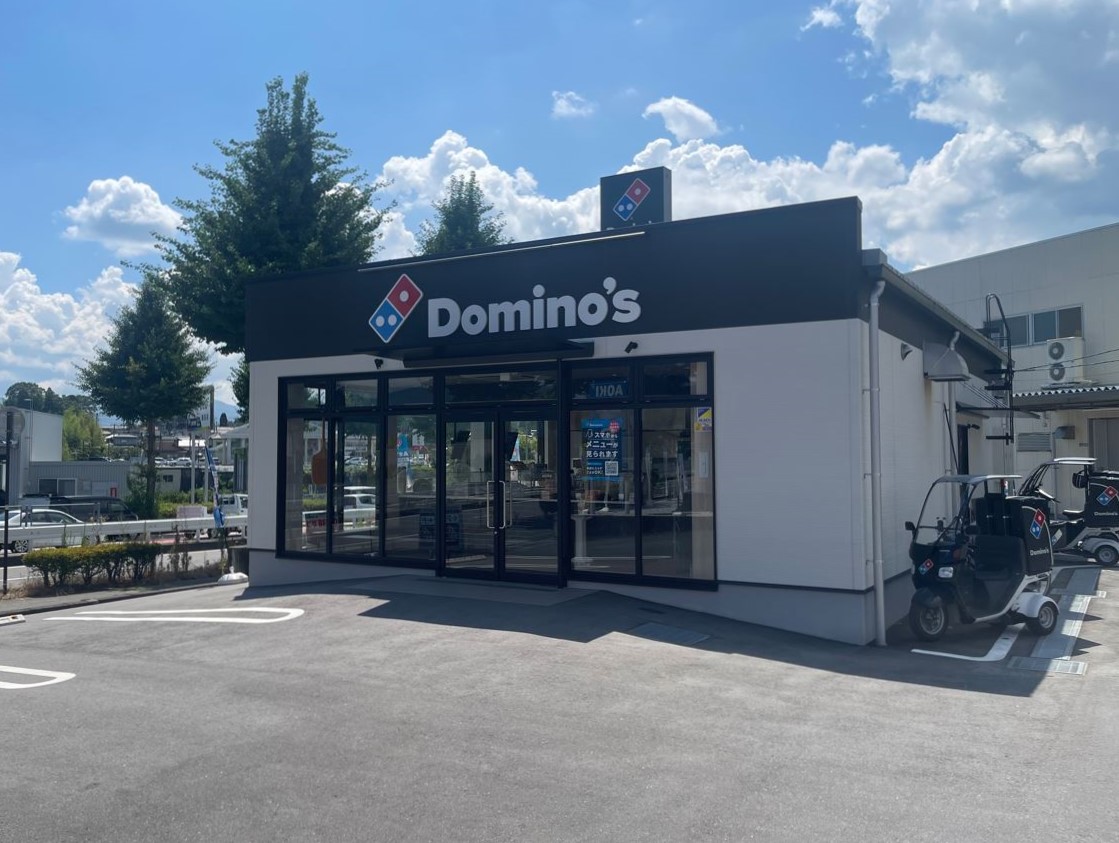 Images ドミノ・ピザ飯田インター店