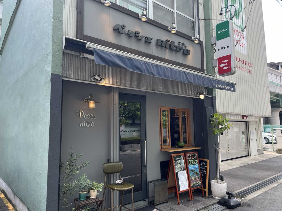 Images ペッシェ・ニトロ