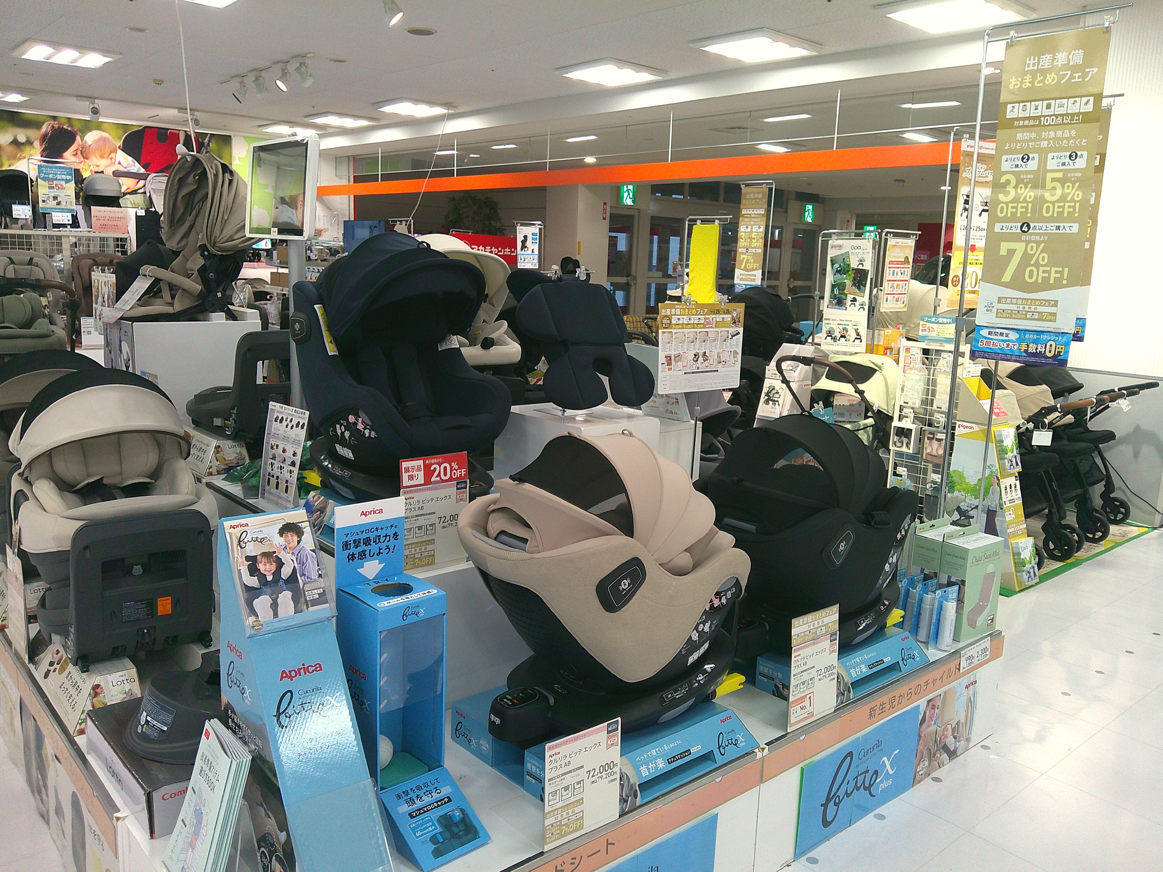 ゆめタウンはません店｜ベビー用品・マタニティ用品のアカチャンホンポ