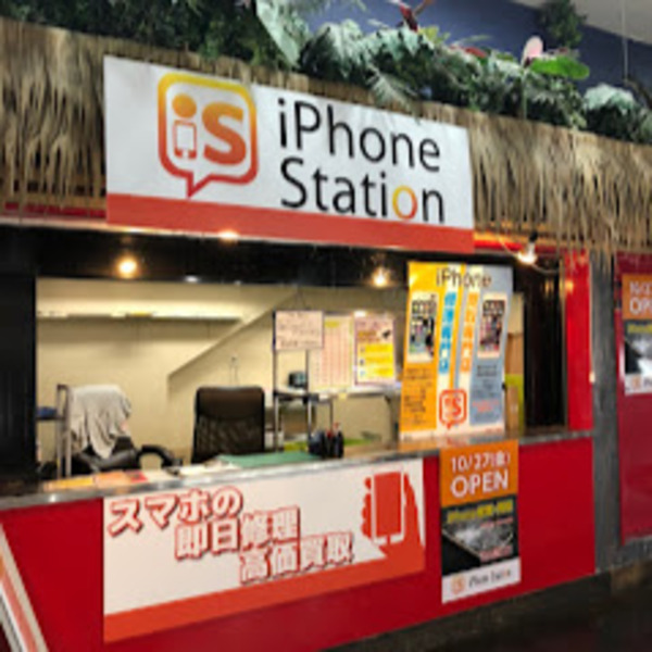 Images iPhoneステーションドン・キホーテ静岡SBS通り店
