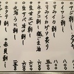 Images 鮨 海鮮居酒屋 うおよし