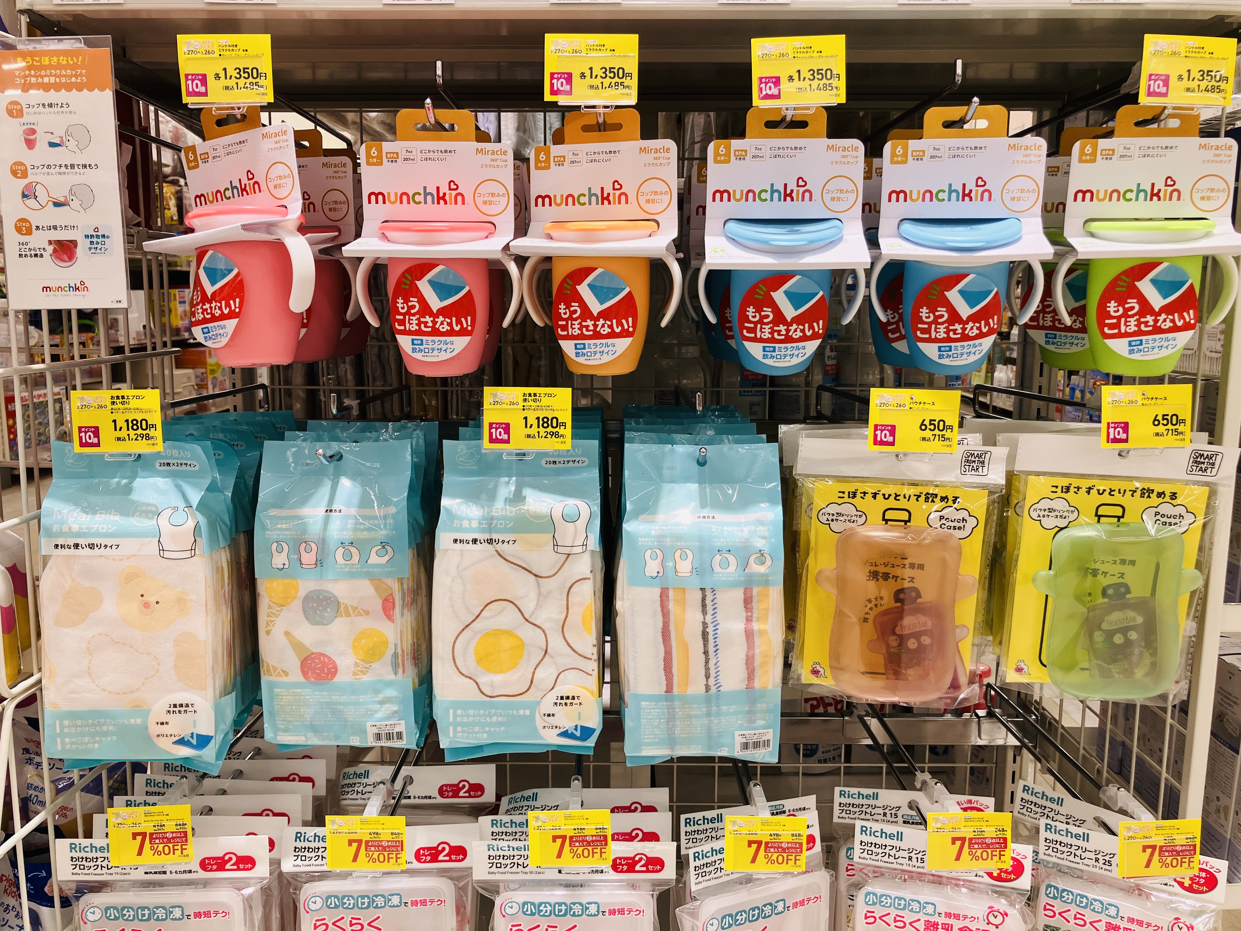 セブンタウン小豆沢店｜ベビー用品・マタニティ用品のアカチャンホンポ