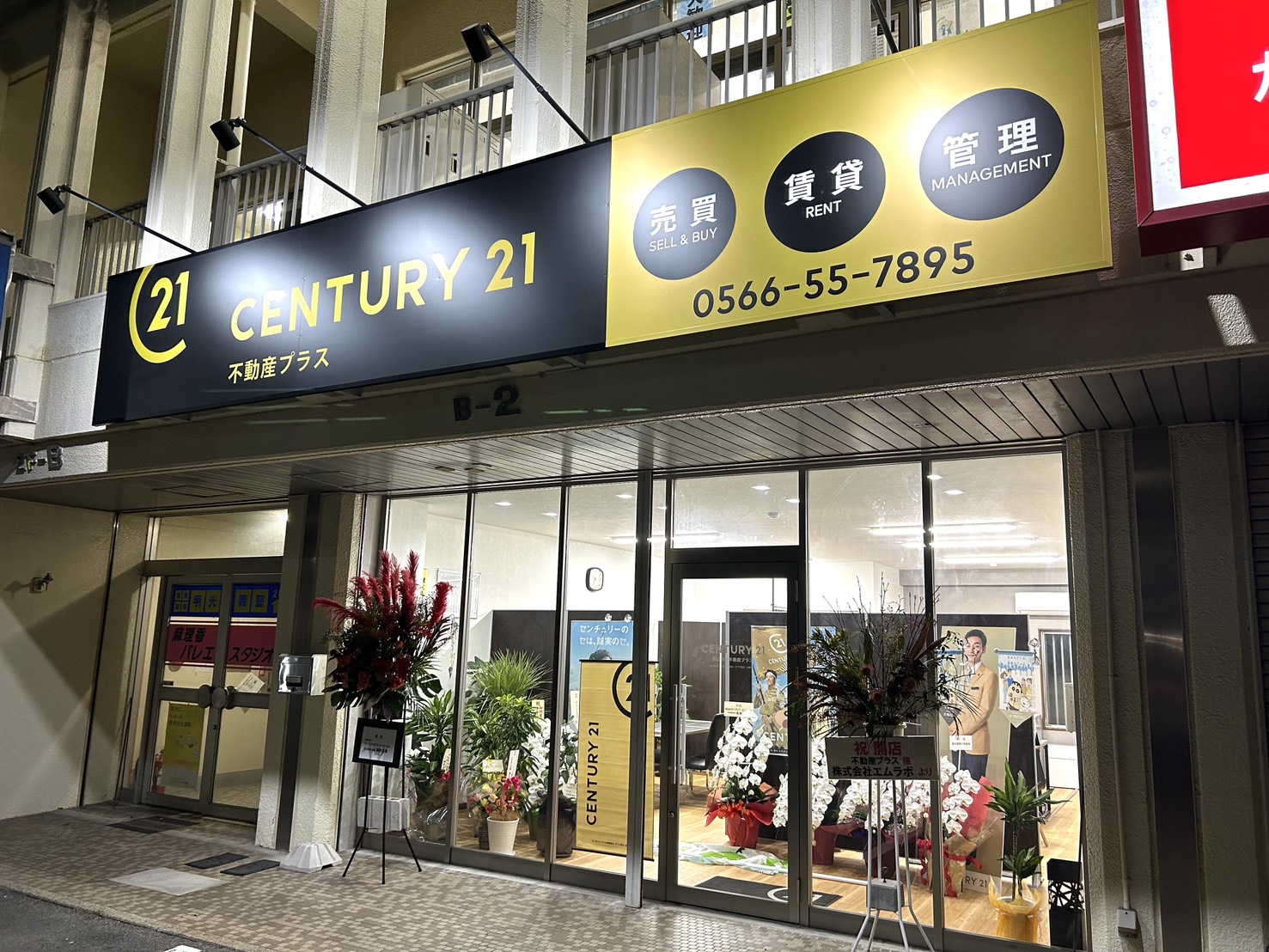 Images センチュリー21不動産プラス