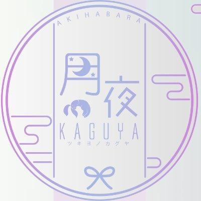 月夜のKAGUYA Logo
