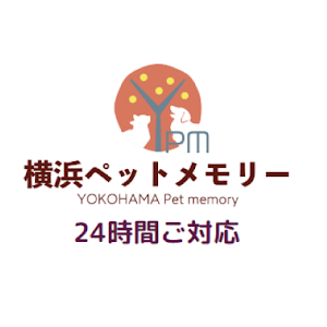 横浜ペットメモリー Logo