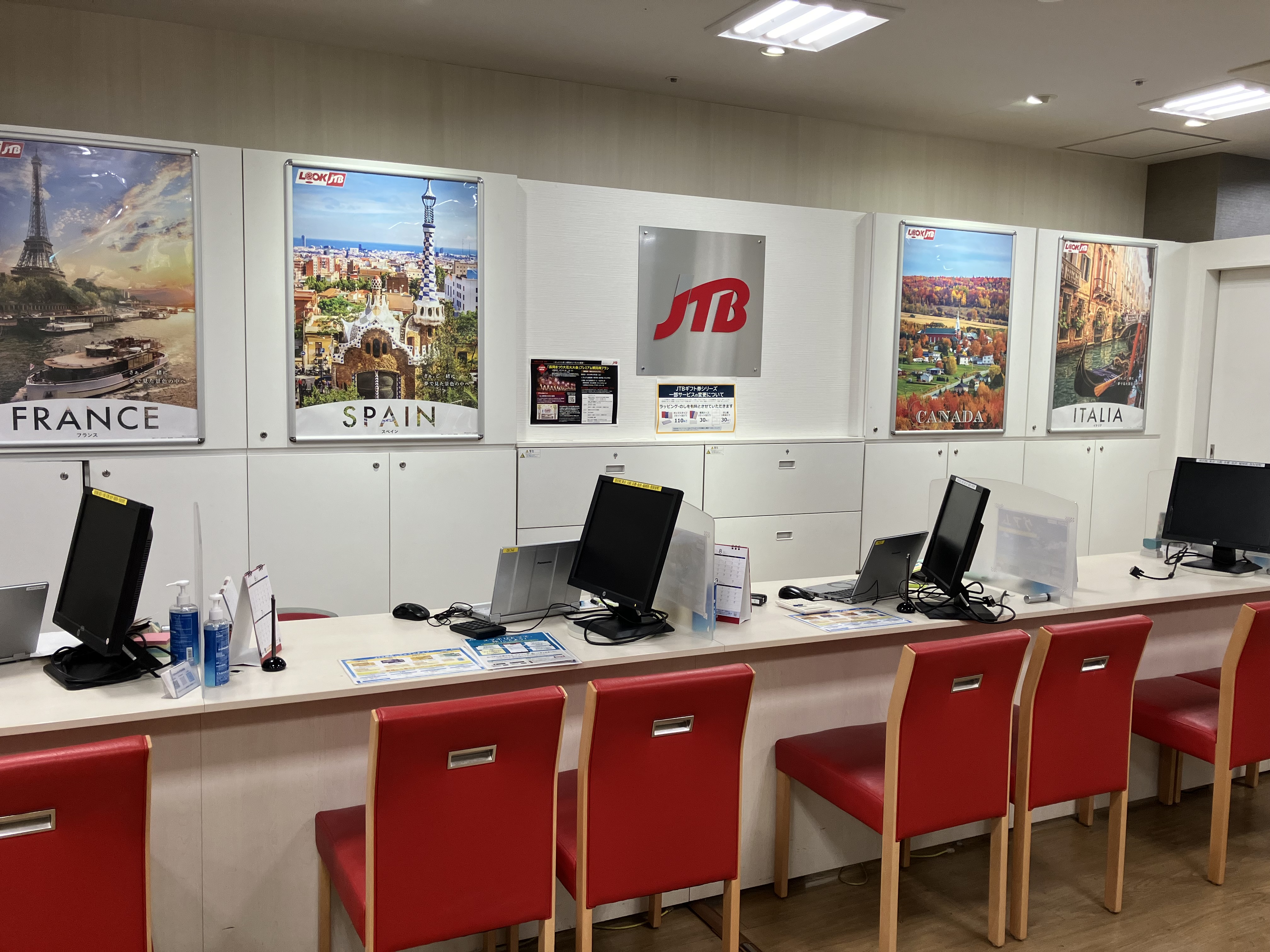 Images JTB 柏髙島屋店