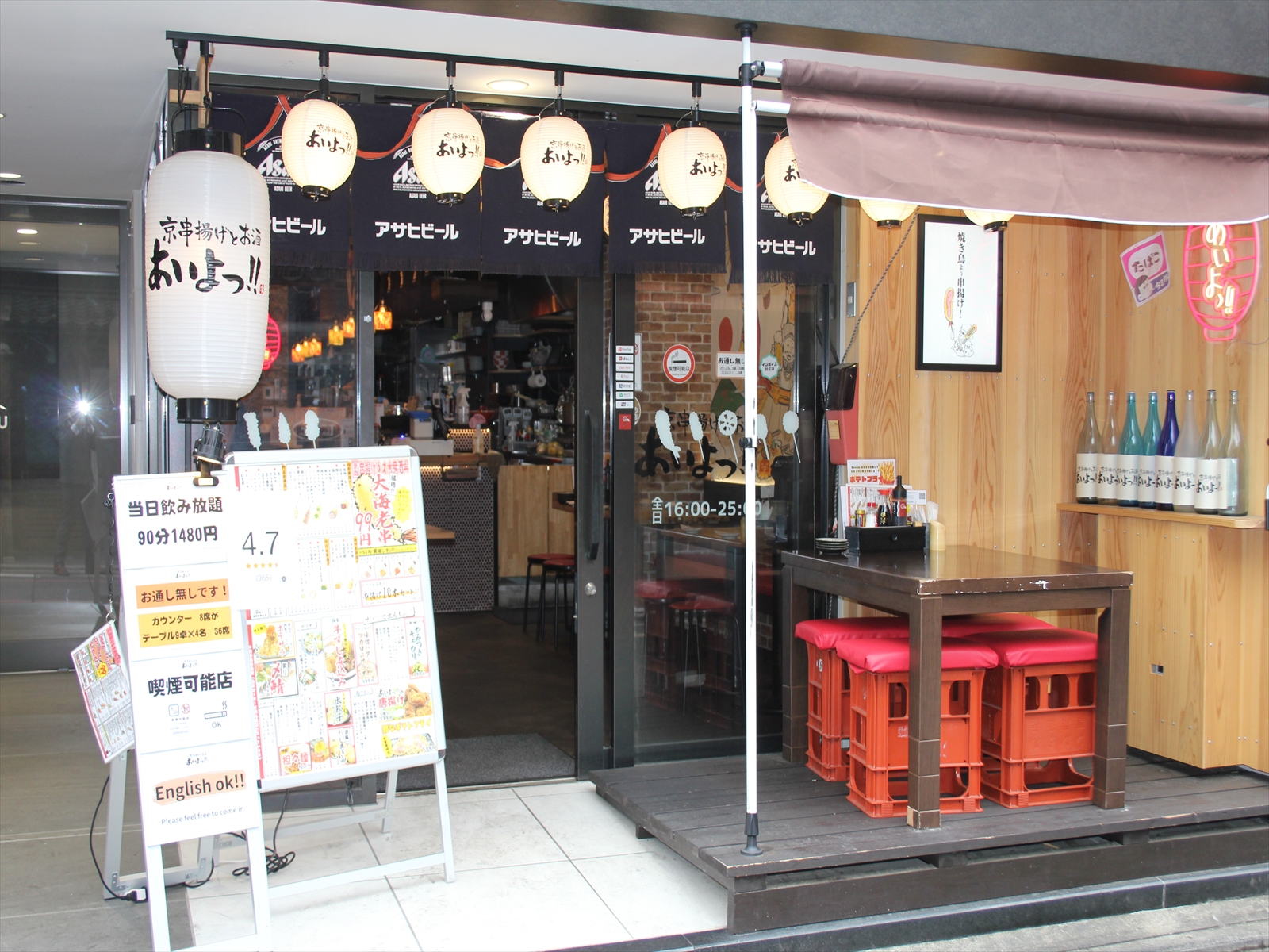 Images あいよっ！四条高倉店