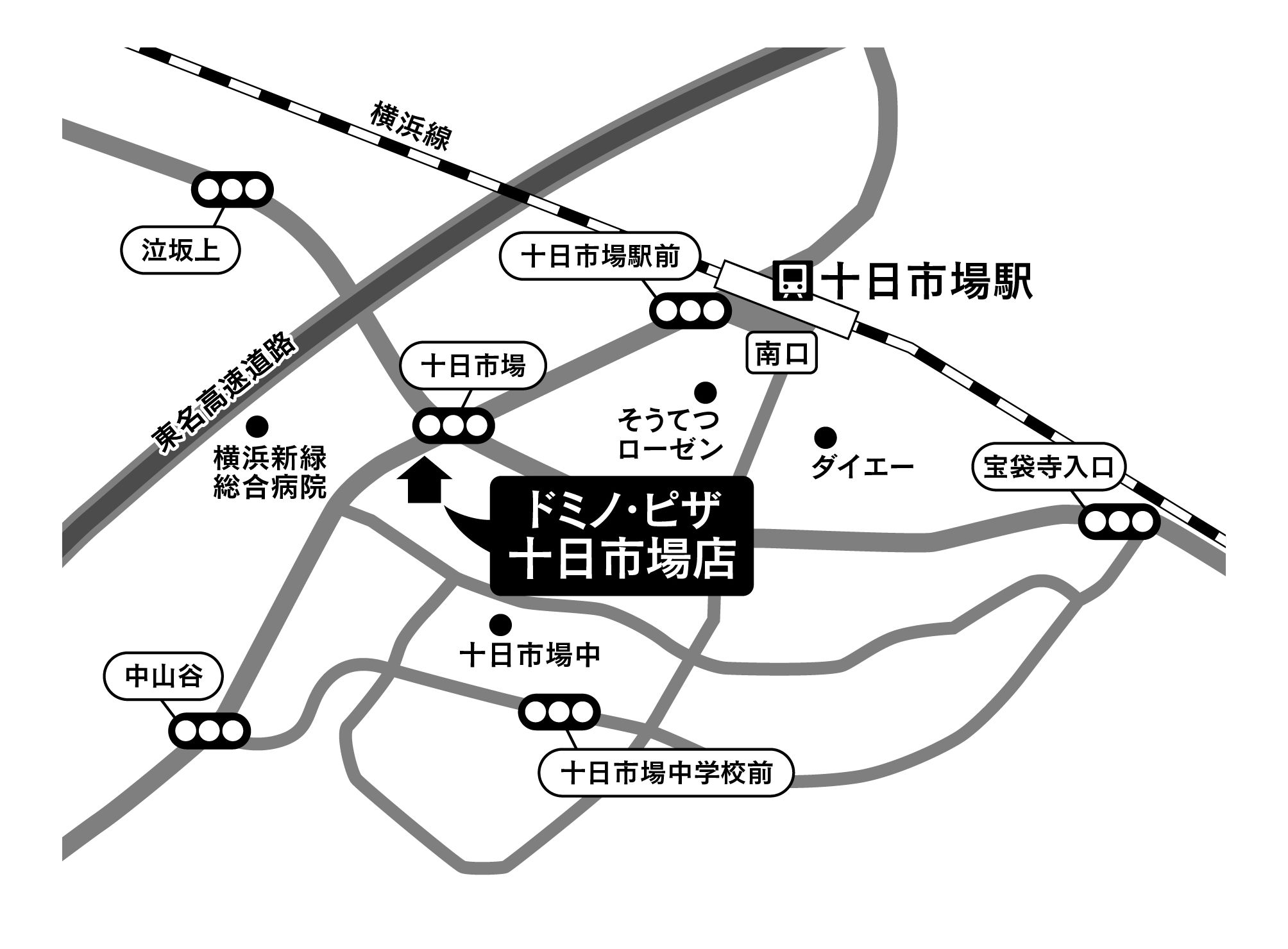 ドミノピザ 十 日 市場 店