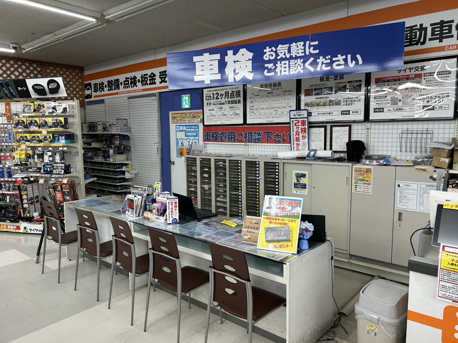 Images オートバックス高槻北