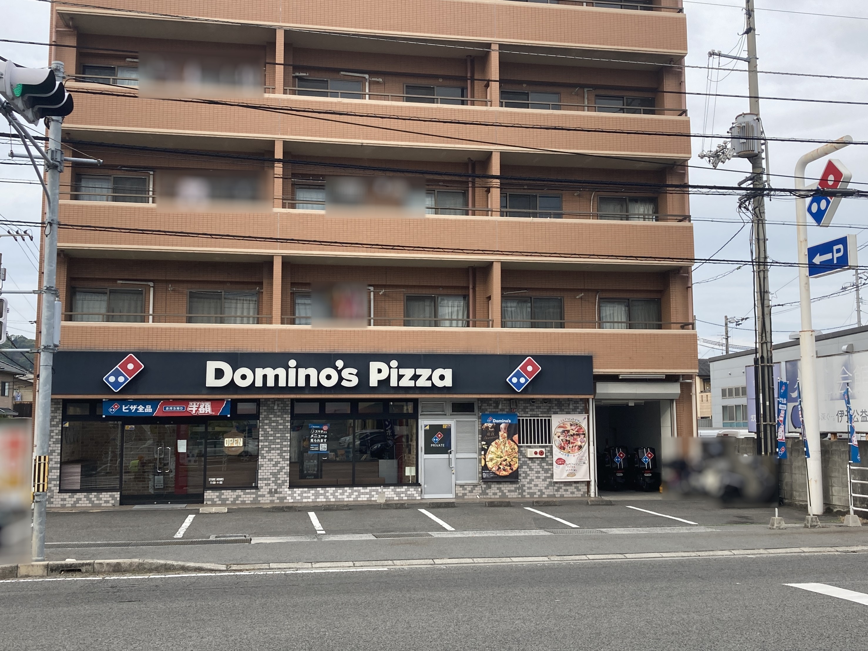 Images ドミノ・ピザ松山空港通り店