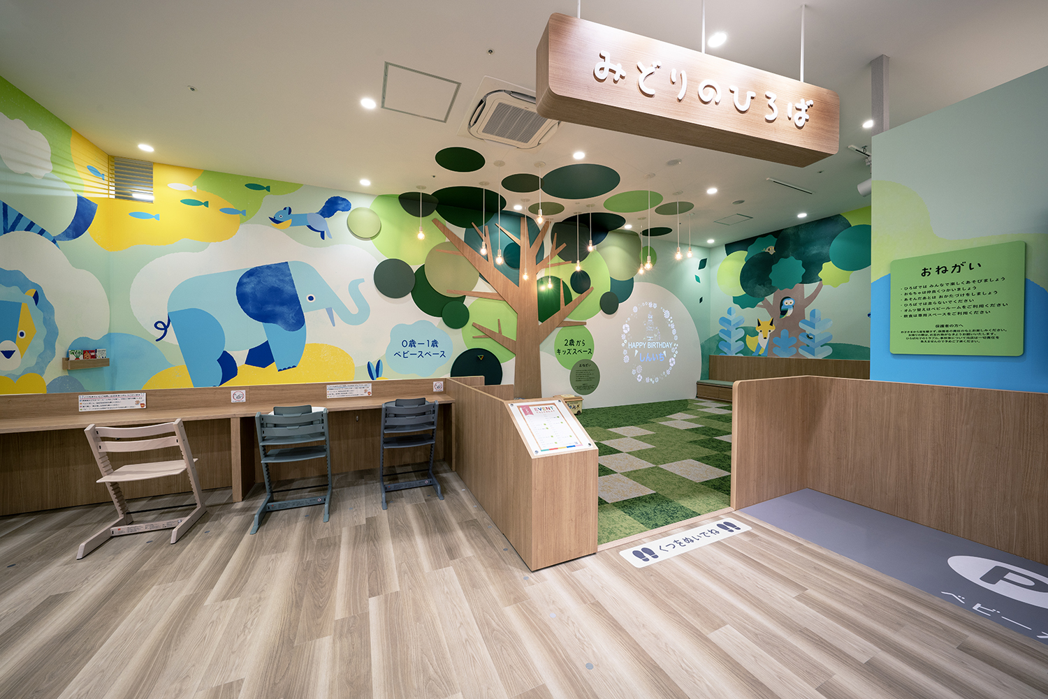 Images アカチャンホンポ ららぽーと安城店