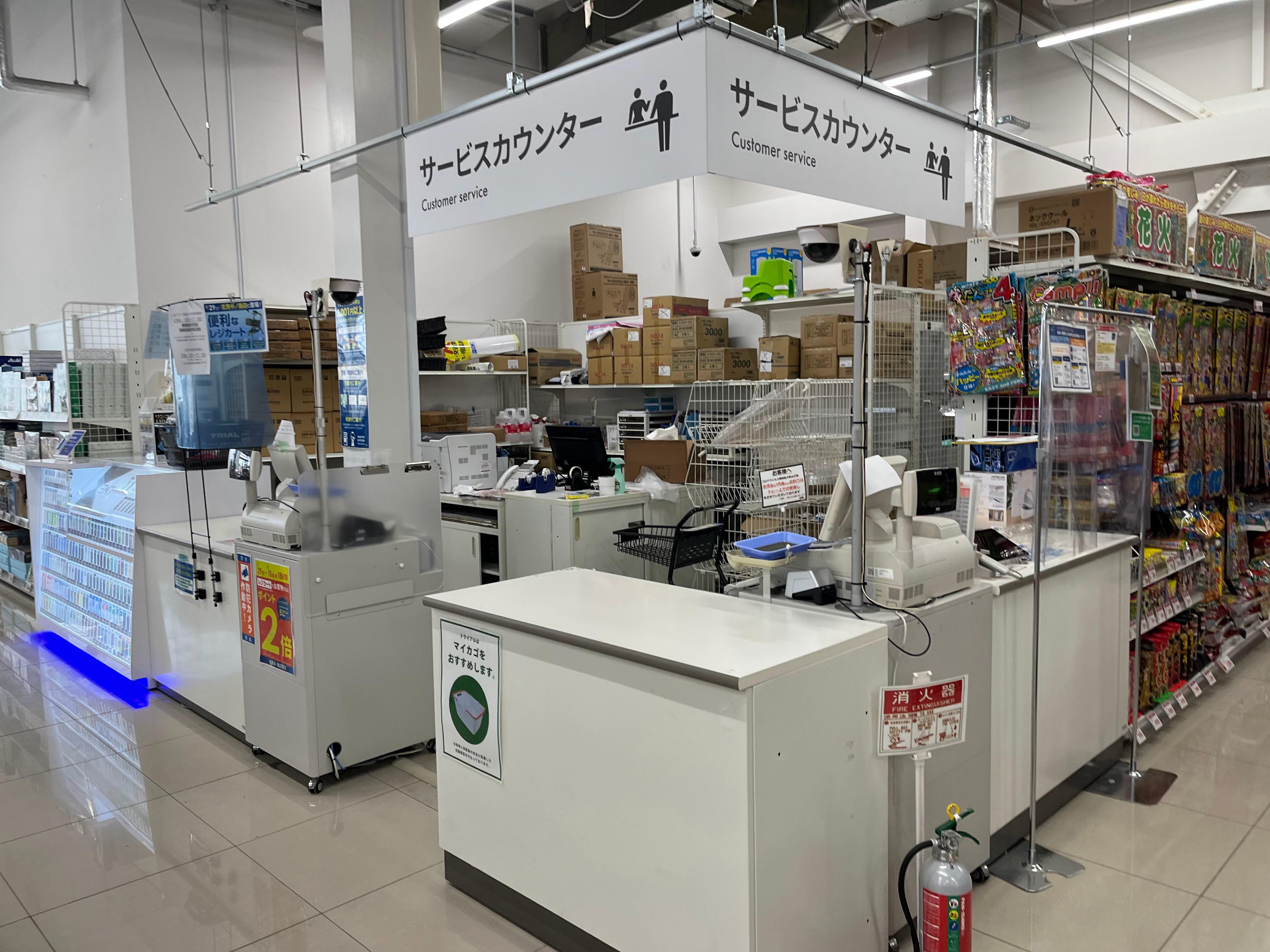 Images スーパーセンタートライアル北見中ノ島店