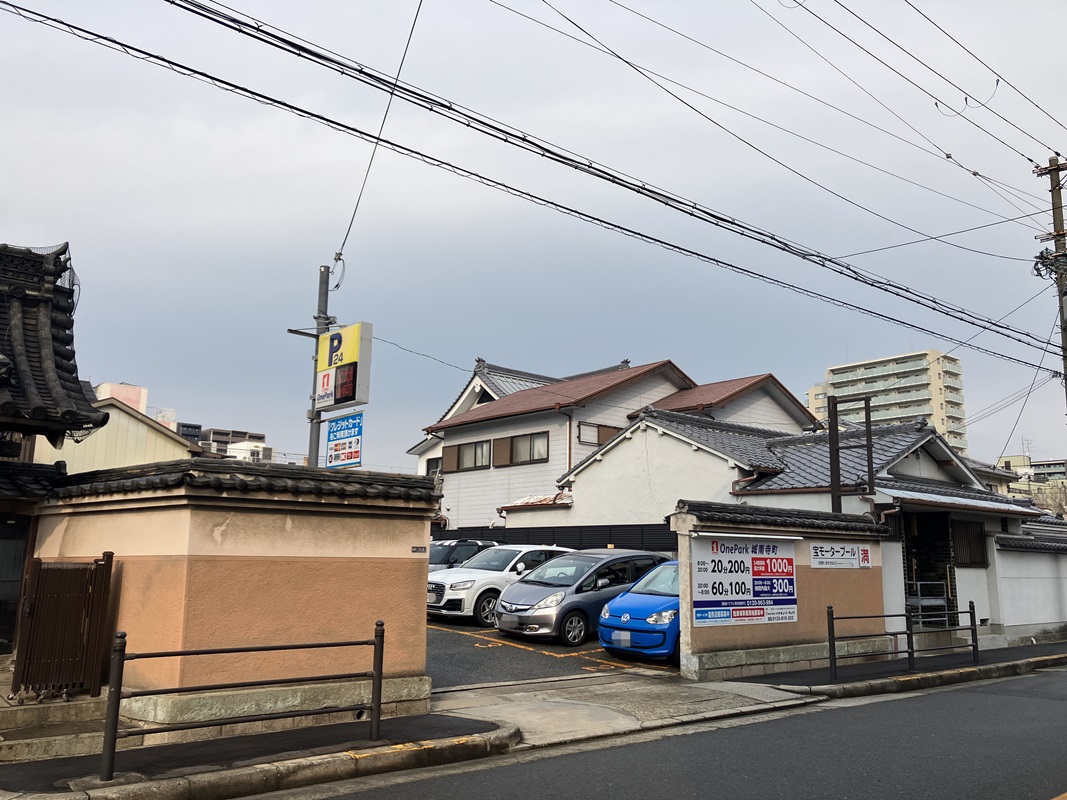 Images ONE PARK城南寺町