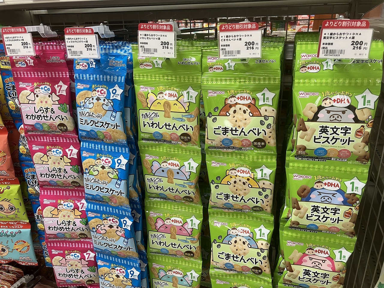 \吊り下げ菓子各種がお買得/
よりどり６点以上ご購入でレジにて５％ＯＦＦ
よりどり１０点以上ご購入でレジにて１０%ＯＦＦ