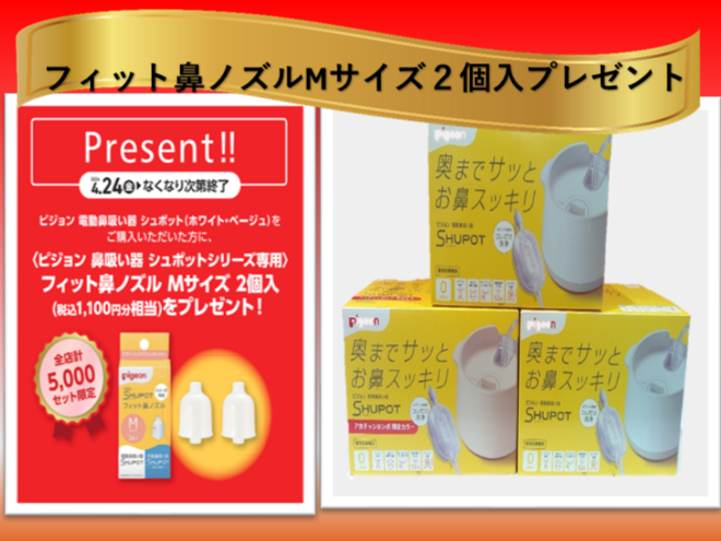 ララガーデン長町店｜ベビー用品・マタニティ用品のアカチャンホンポ