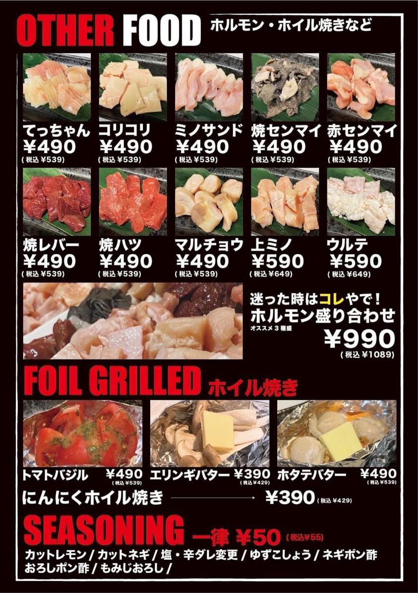 Images 炭火焼肉じゃけぇ 阪急伊丹店