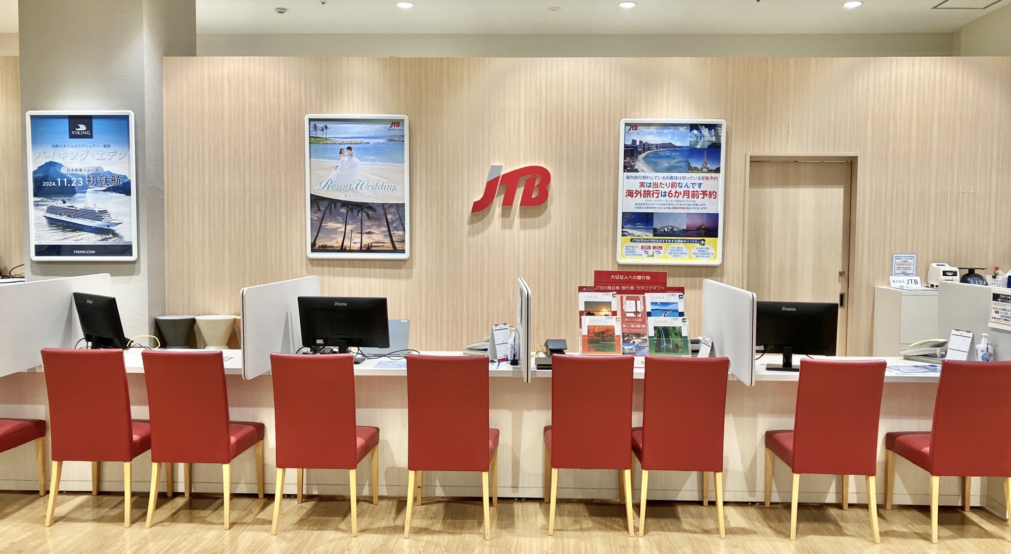 Images JTB マークイズ静岡店