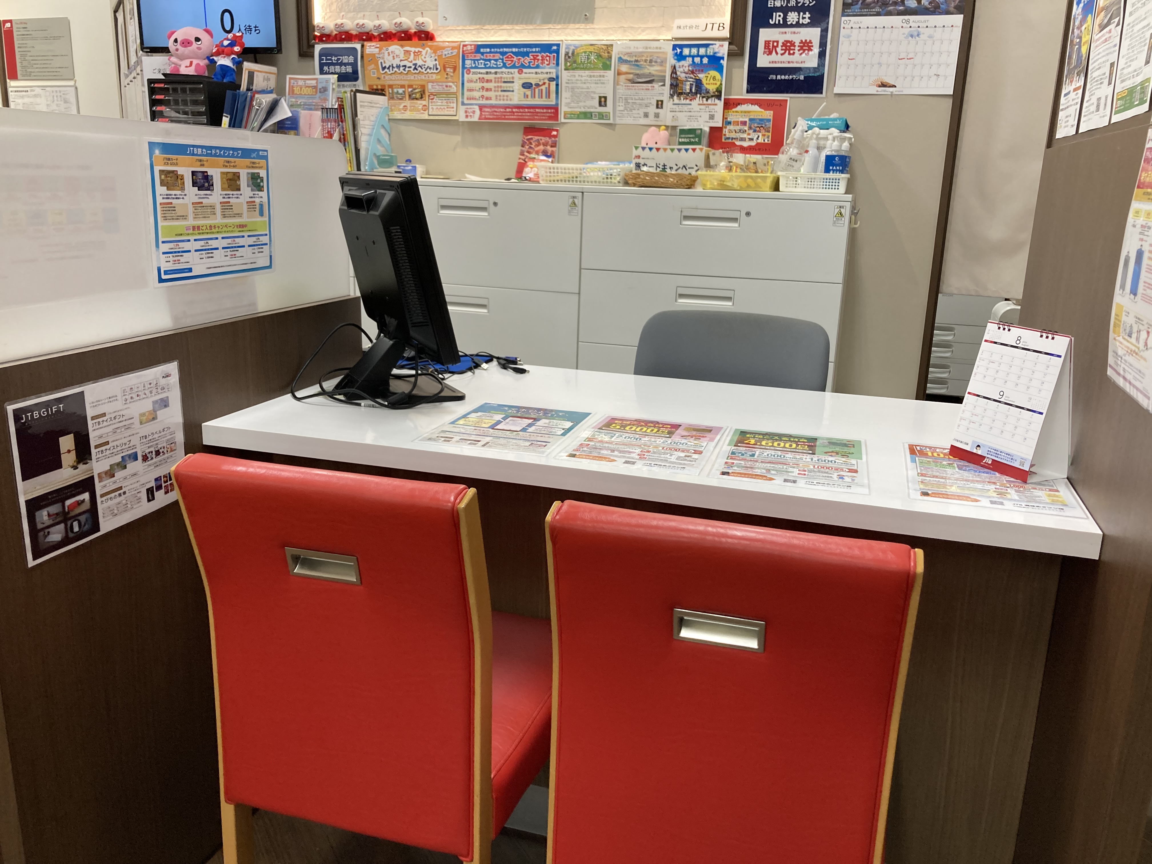 Images JTB 呉ゆめタウン店