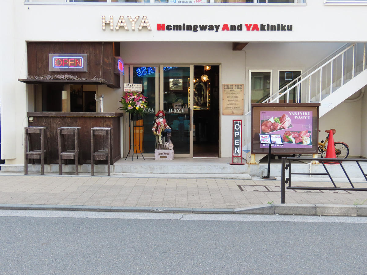 Images 和牛焼肉・ステーキのHAYA（はや）江ノ島店 ｜Wagyu & Steak Hemingway And Yakiniku