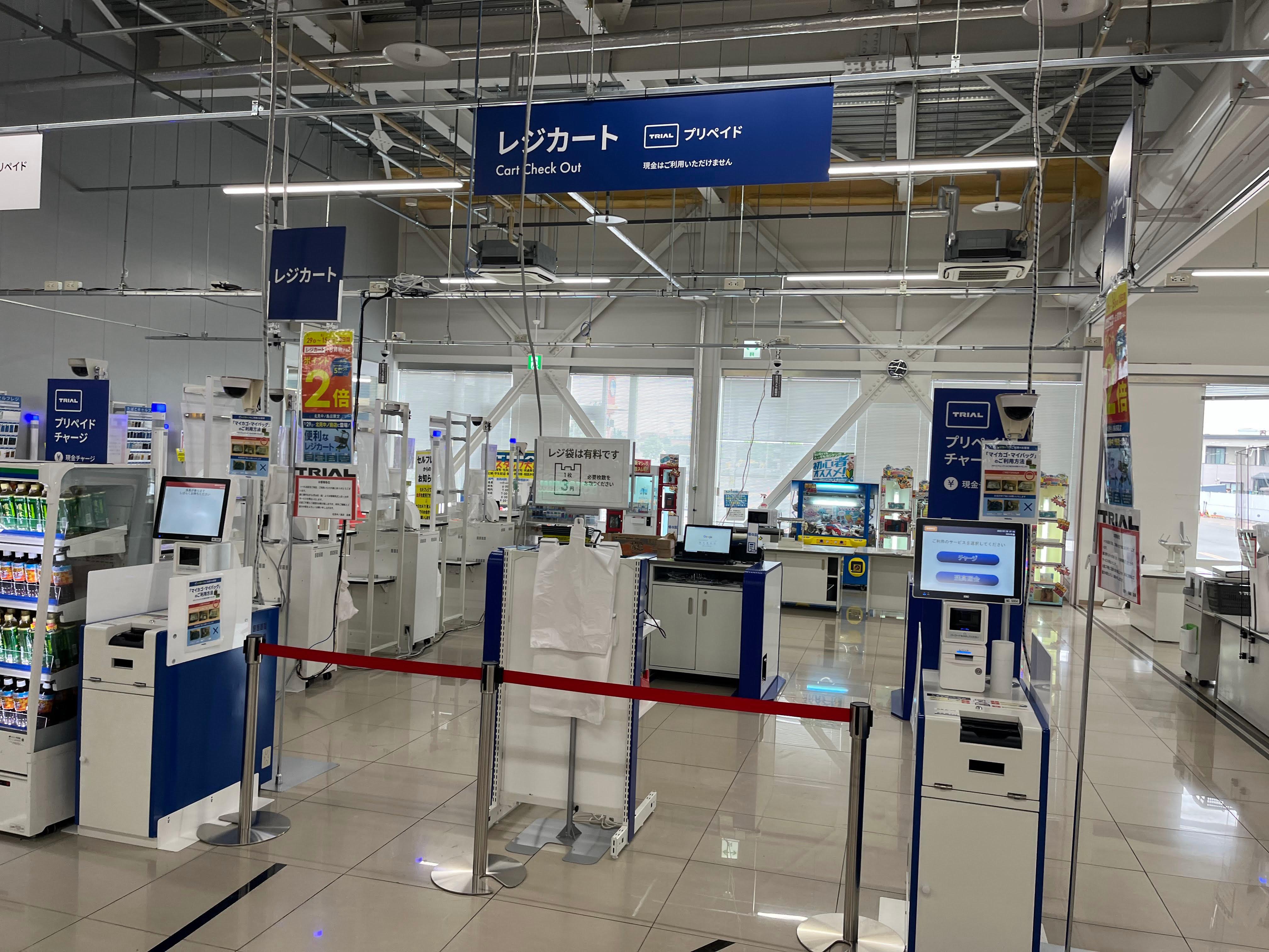 Images スーパーセンタートライアル北見中ノ島店