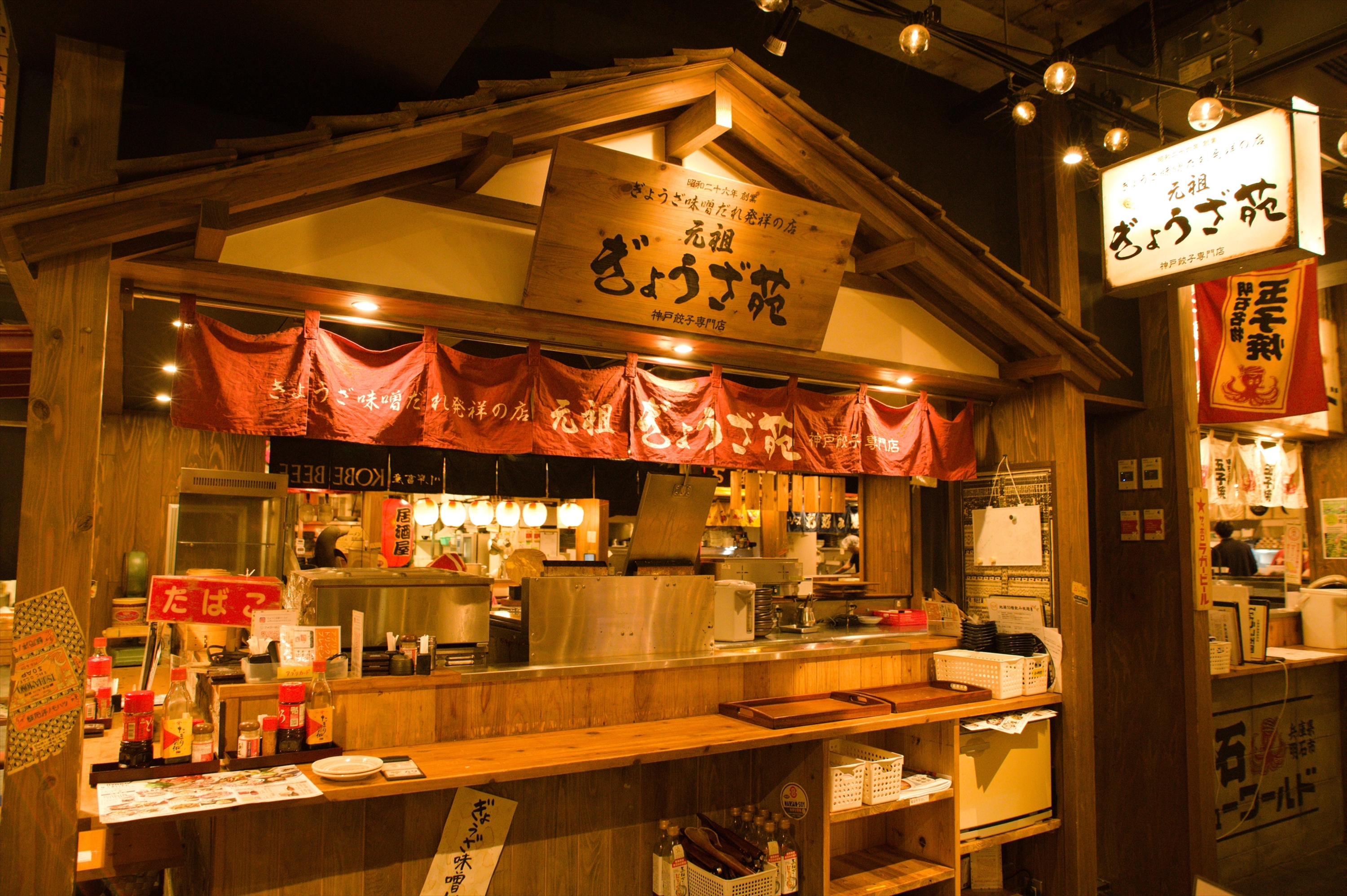 Images ひょうご五国ワールド 神戸三宮横丁