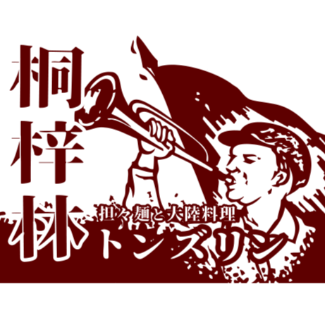 桐梓林 Logo