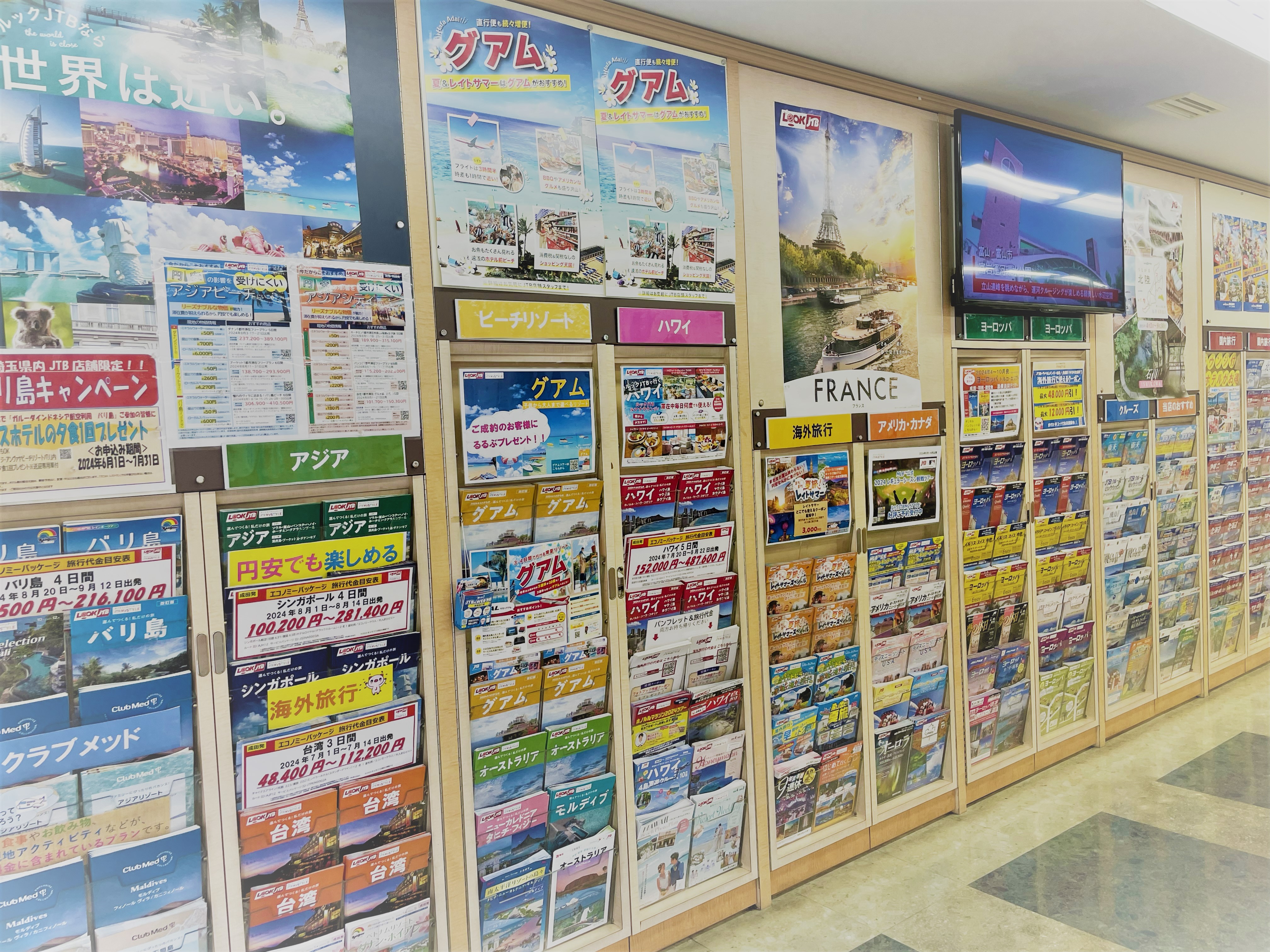 Images JTB 川口店