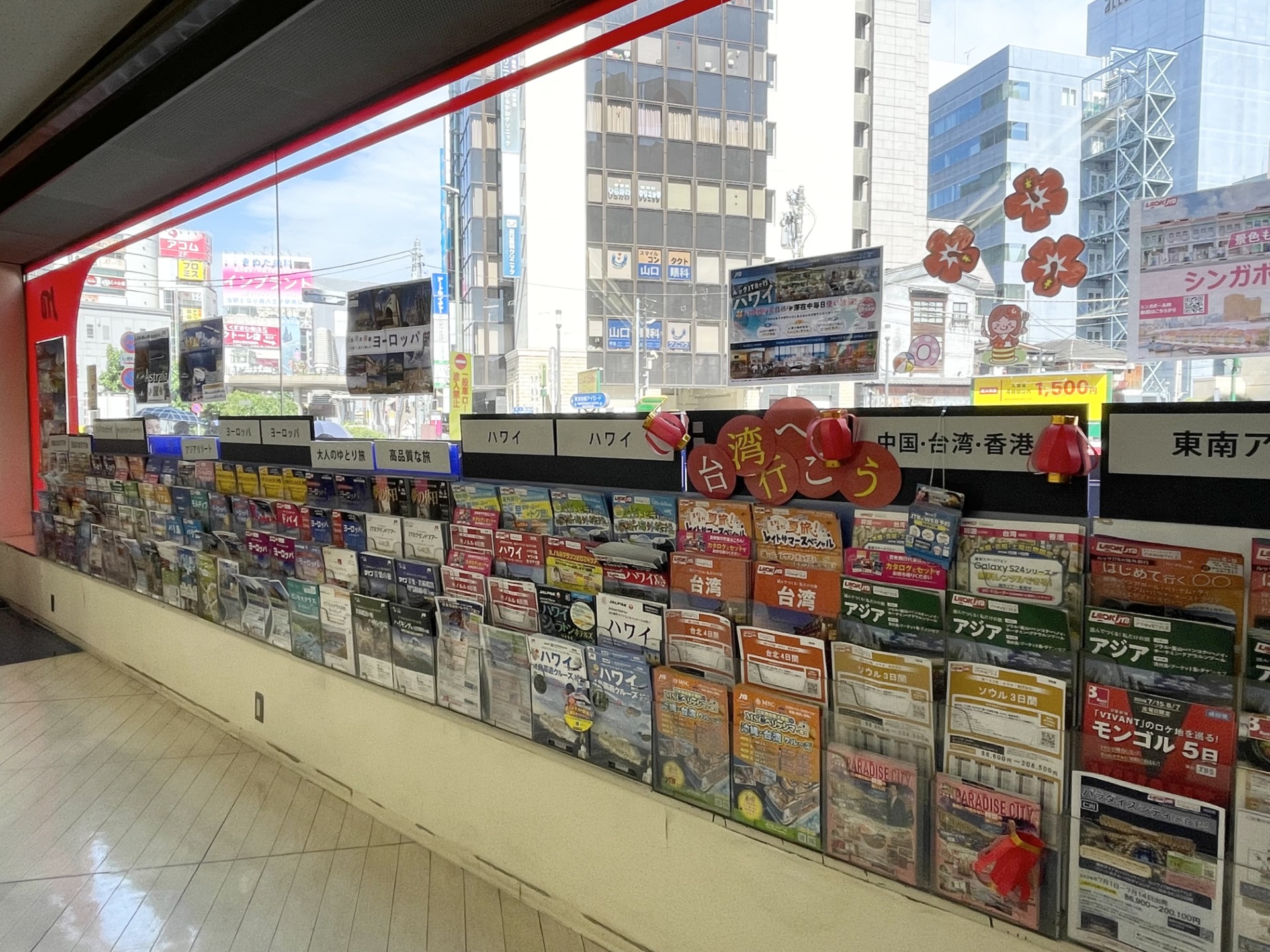 Images JTB 八王子北口店