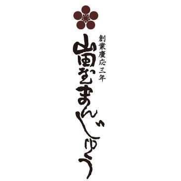 山田屋まんじゅう　道後温泉店 Logo