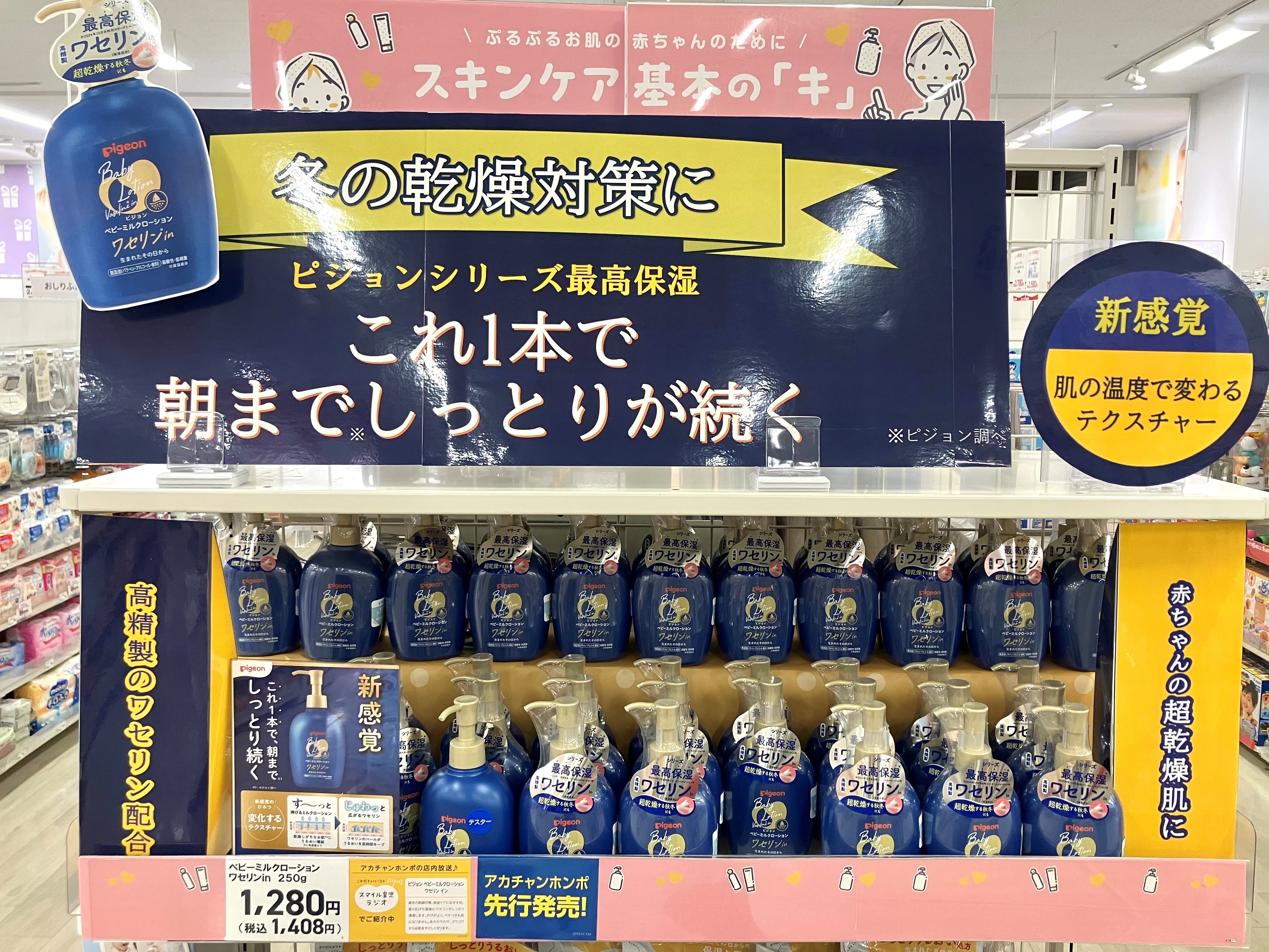 ゆめタウン光の森店｜ベビー用品・マタニティ用品のアカチャンホンポ