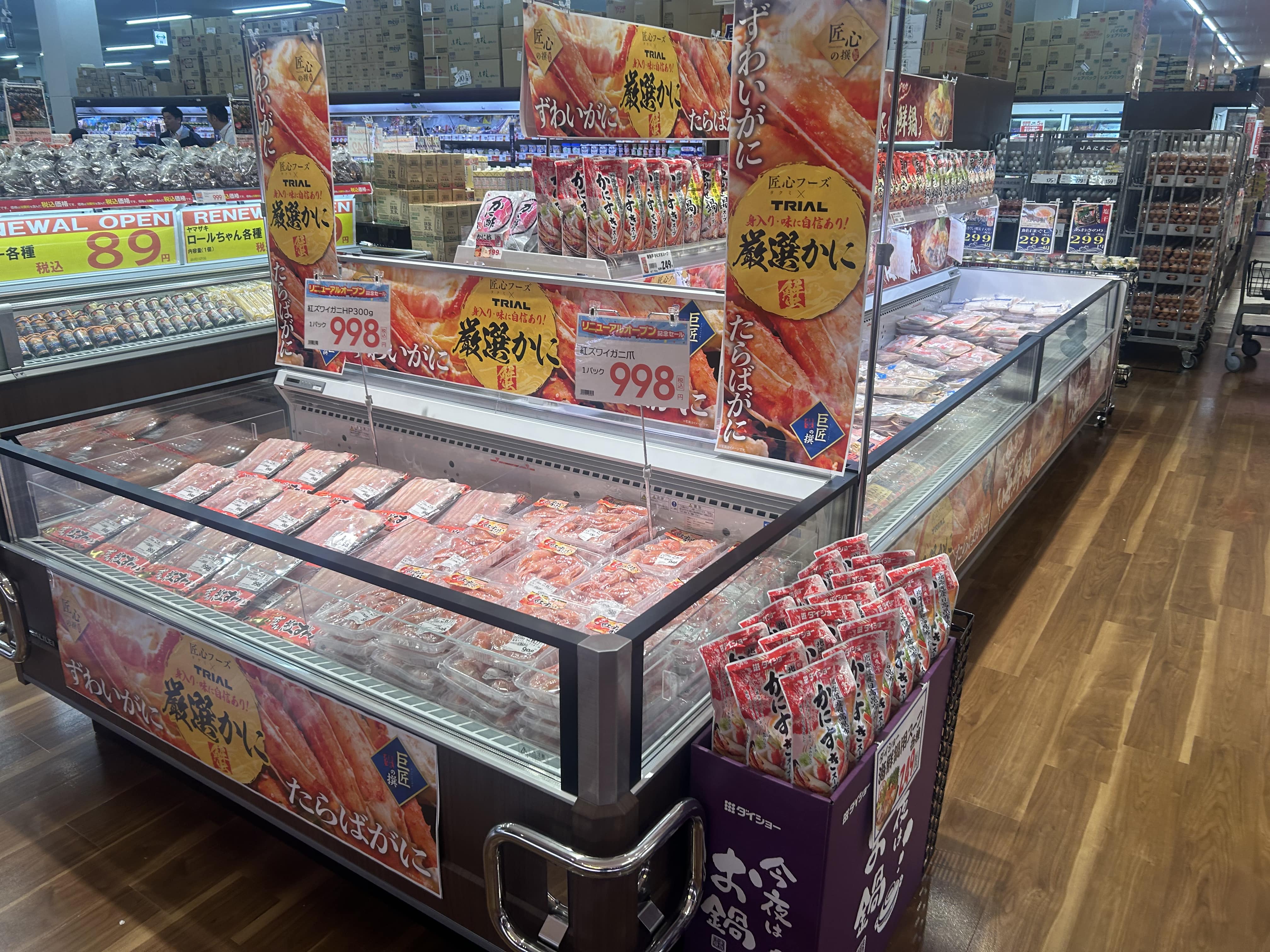 Images スーパーセンタートライアル久留米上津店