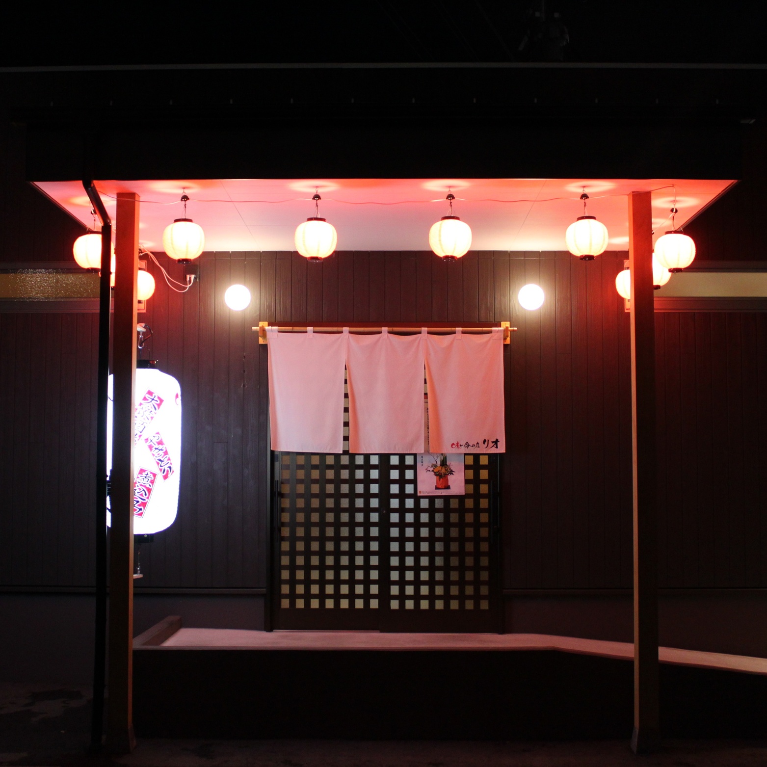 Images リオ　能登川店